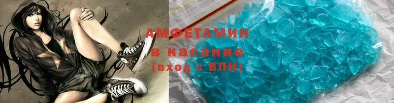 Amphetamine 97%  мега как войти  Ленинск 