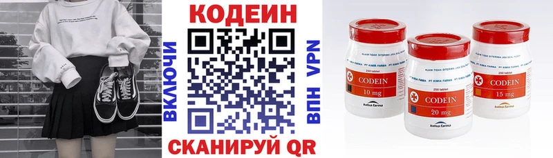 Codein напиток Lean (лин)  omg ONION  Ленинск 