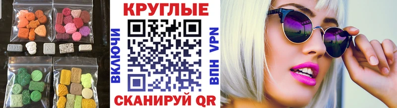 Ecstasy VHQ купить закладку Ленинск