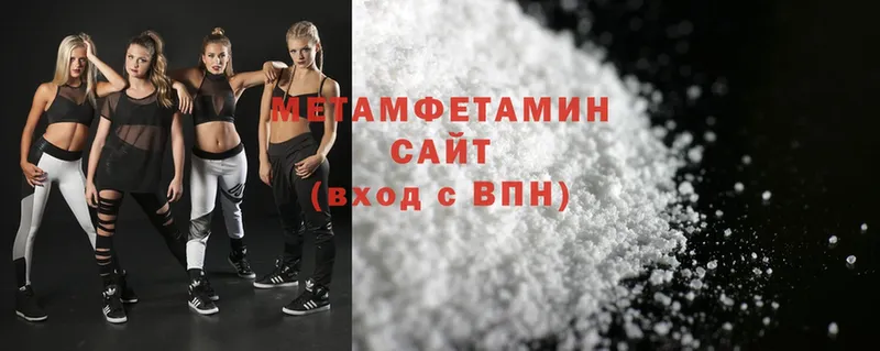 МЕТАМФЕТАМИН Methamphetamine Ленинск