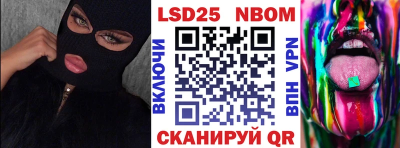 Марки 25I-NBOMe 1,8мг  Ленинск 